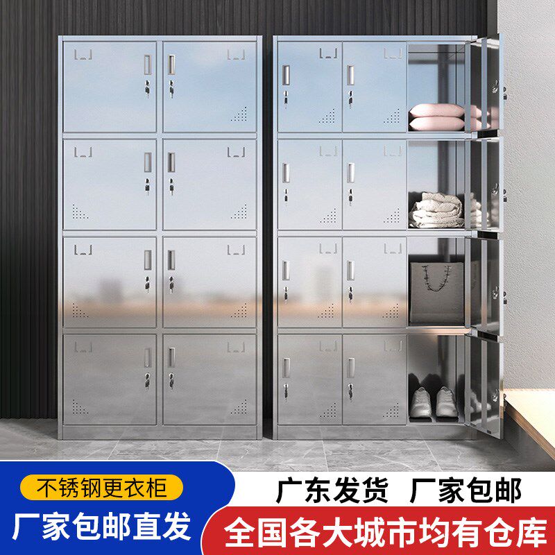 不锈钢更衣柜员工多格储物柜304不锈钢柜子宿舍储物柜鞋柜挂衣柜