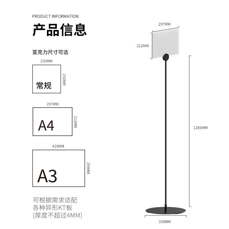 简约A4透明亚克力可调节指示牌导向牌商场无边框展示架广告牌水牌