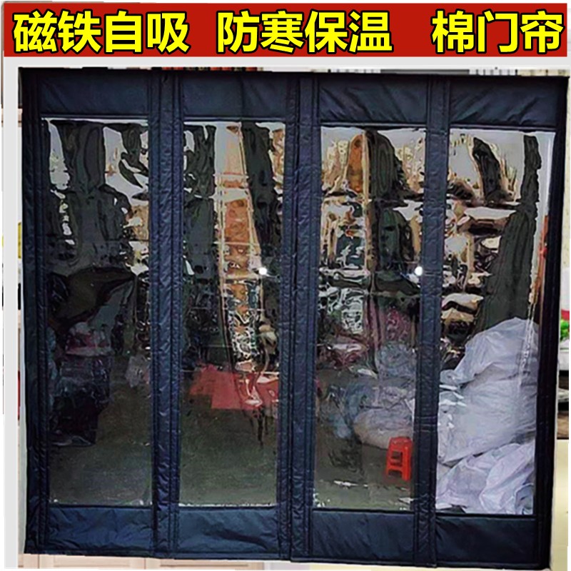 棉门帘保温磁吸家用隔音冬季防风磁铁棉门帘透明大窗口加厚棉门帘