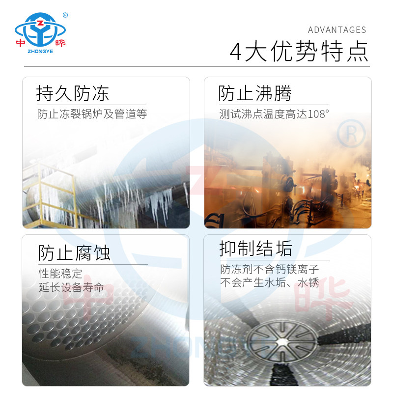 锅炉防冻剂四季固体颗粒防冻液家用暖气管道防结冰通用长效抗冻剂