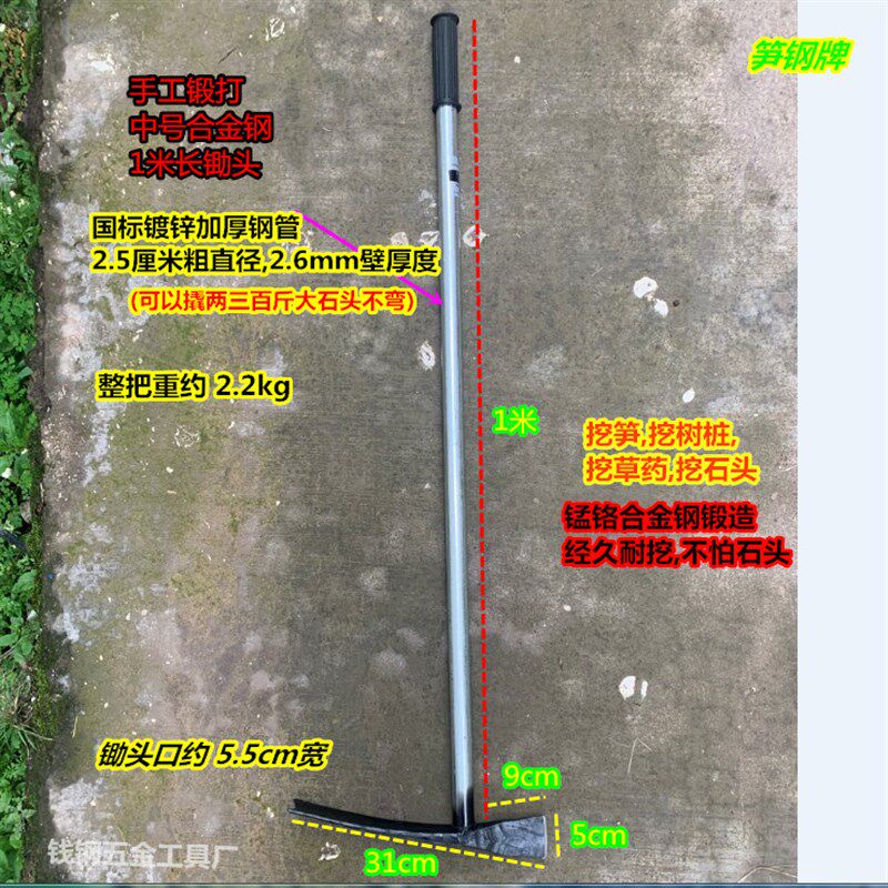 挖笋锄头草药挖树苗移栽花木锄头钢锄斧头挖树根锄头挖冬笋锄头