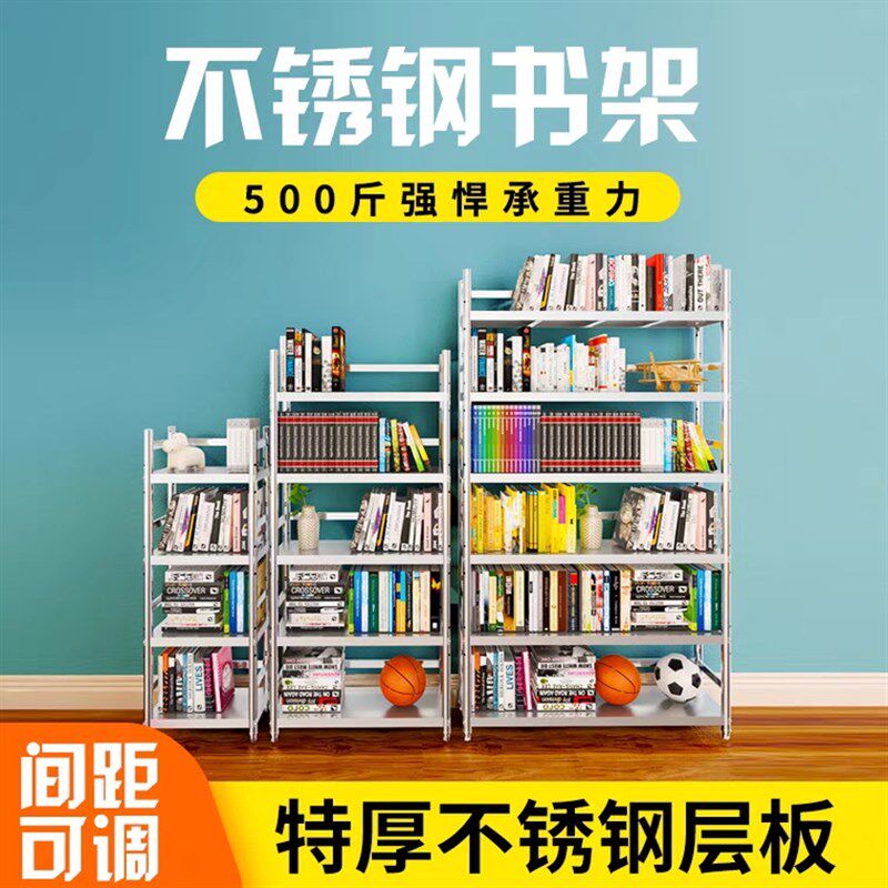 不锈钢书架多层简易家用学生放书架子文件资料档案多层置物架