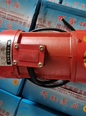 除尘器灰仓卸料斗附着式振动器混凝土水泥筛工业振打电机380V纯铜