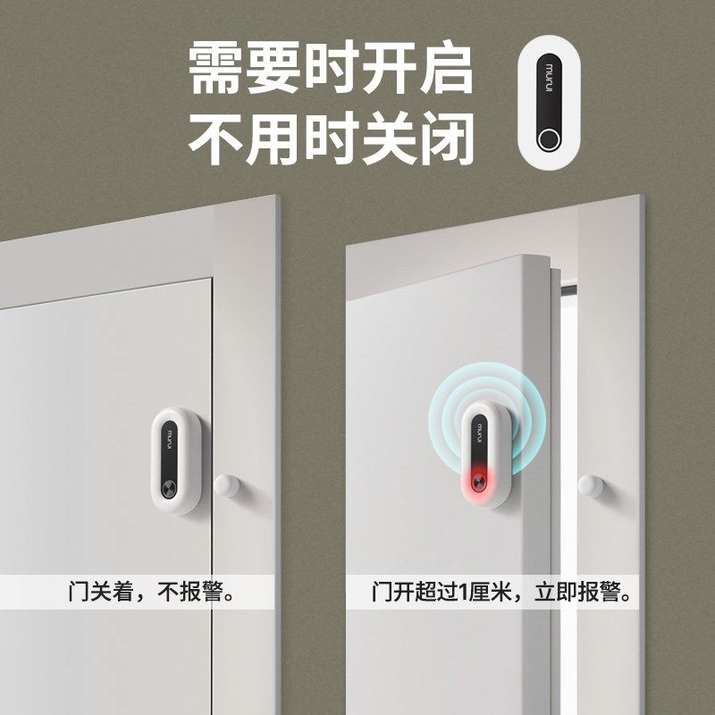 门磁防盗报警器C200 独居女生安全开门提醒警报装置
