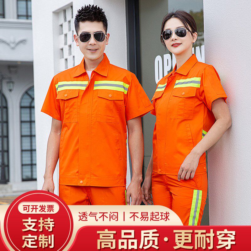 夏季薄款长短袖工作服套装男环卫路政救援施工反光园林绿化劳保服