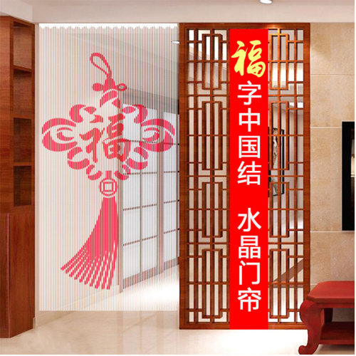 中国结水晶珠帘客厅玄关过道隔断帘定制店铺图案中式福字门帘屏风