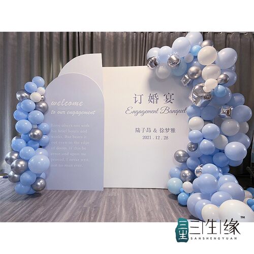 蓝色订婚布置结婚定制kt板订婚宴布置全套蓝色婚礼气球装饰背景墙