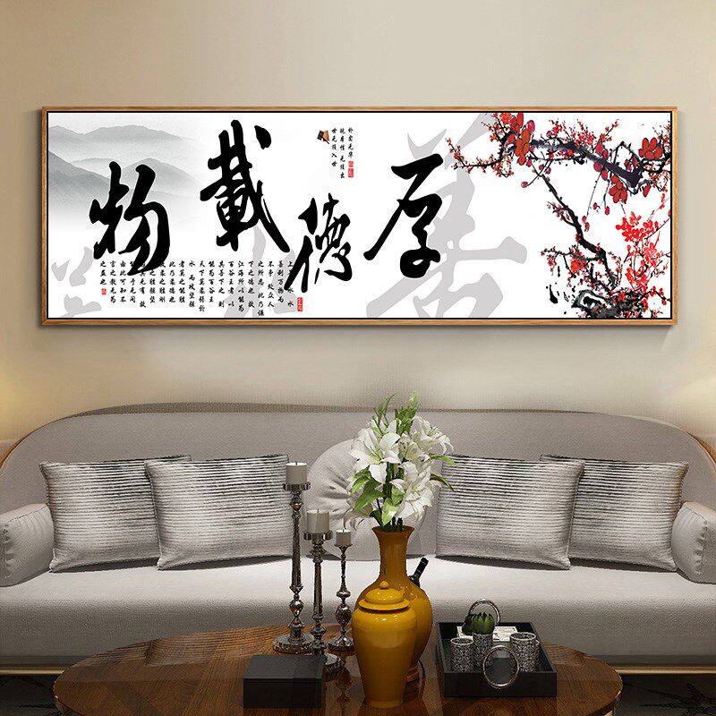 天道酬勤字画办公室挂画客厅书法装饰画书房励志壁画新中式有框画
