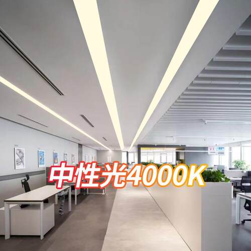 定制铝材无缝拼接led嵌入式吸顶灯长条形中性光自然光办公室暗装