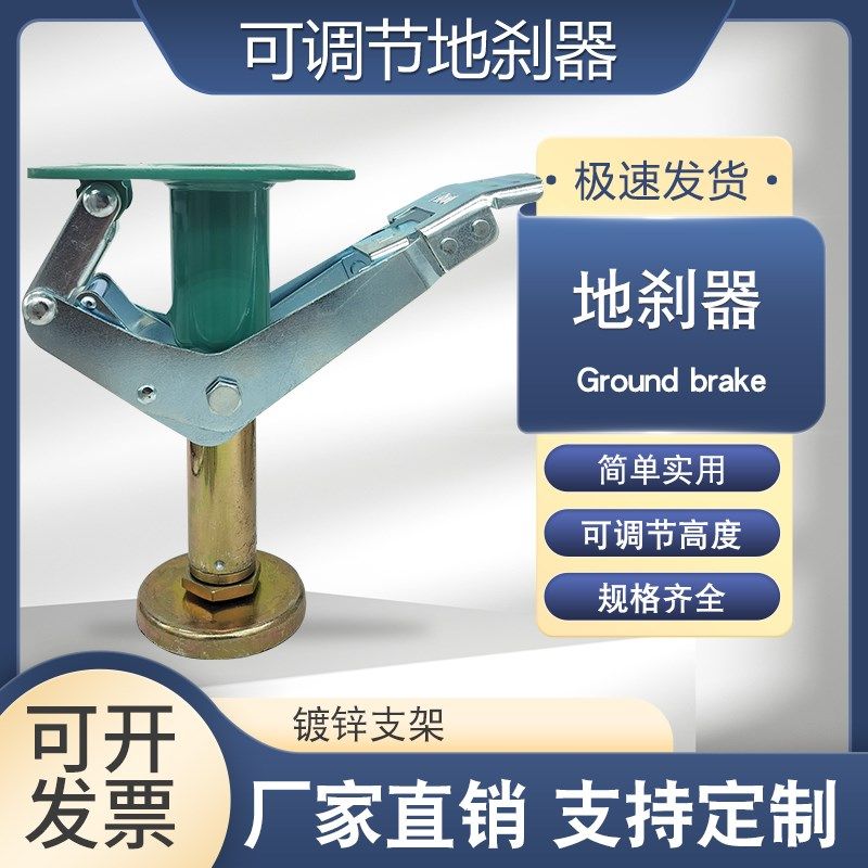 重型日式地刹器4寸5寸6寸8寸万向轮顶高器可调节地刹器支撑架