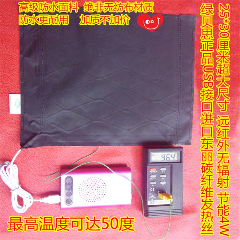 usb碳纤维发热片.保暖片.电热片材料. 5V防水非无纺面25*30cm暖垫