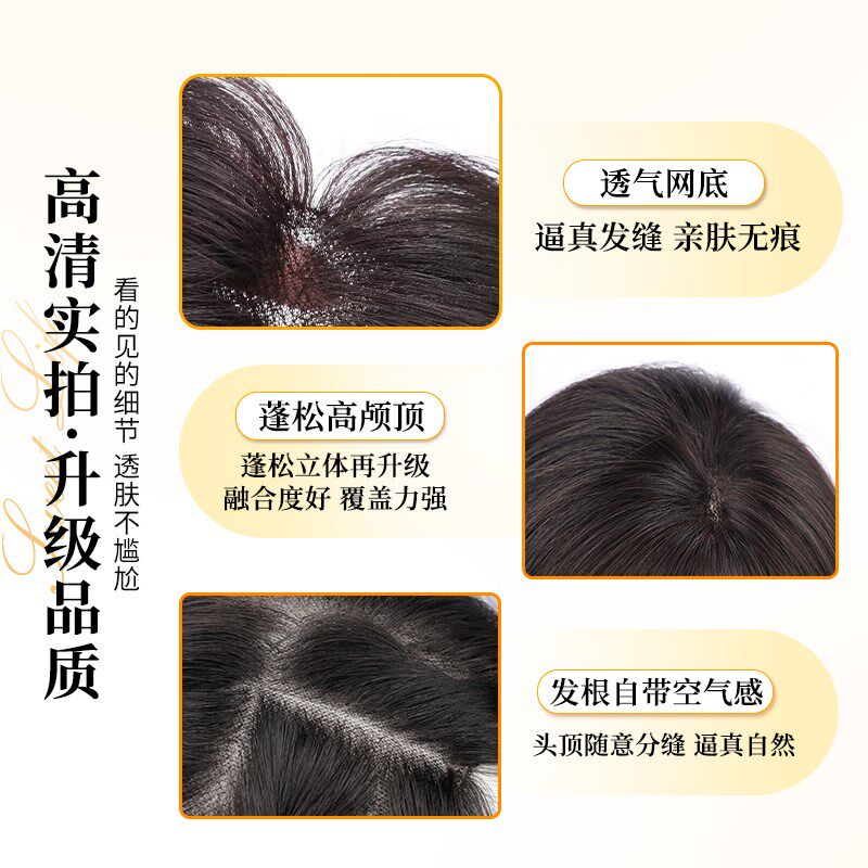 假发女片遮头顶白发补发全真人发自然前额补发增发量蓬松八字刘海