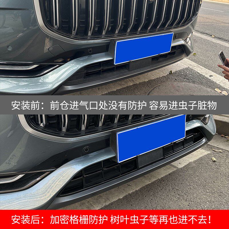 适用于23-24款奇瑞瑞虎9卡扣式防虫网中网水箱保护罩改装用品配件