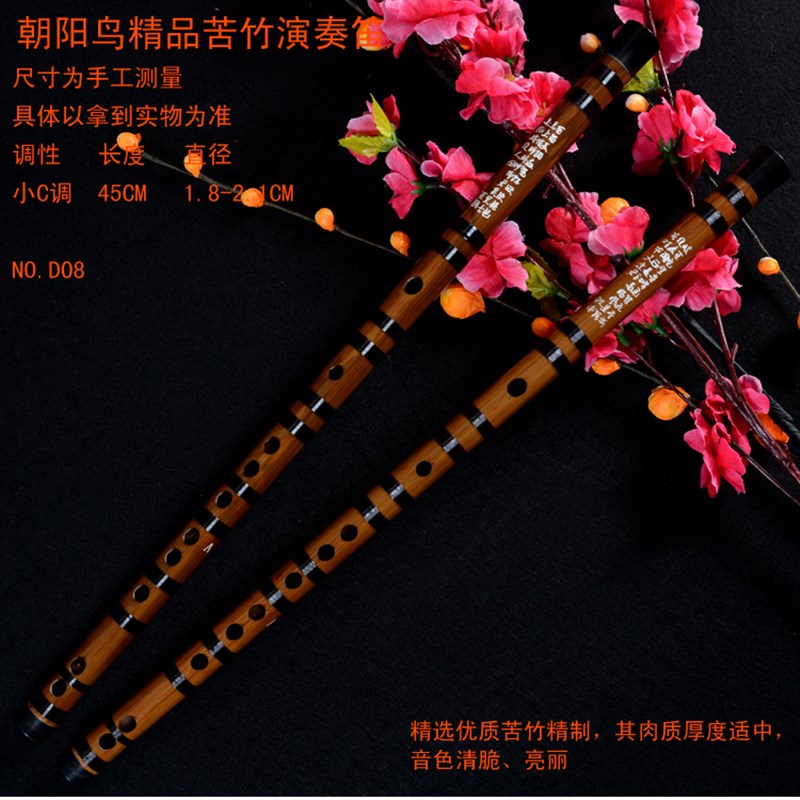 苦竹笛笛子乐器单节小a调一节高级精制演奏梆笛横笛货到付款包邮