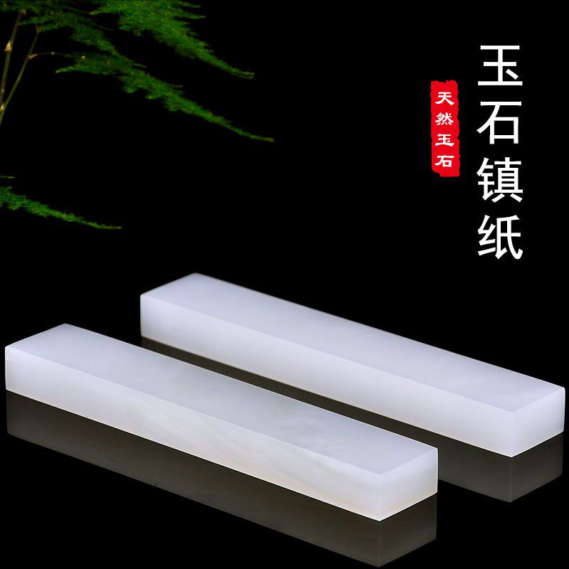 天然玉石镇纸小摆件书法用品镇尺文房四宝压纸定制logo刻字送礼物