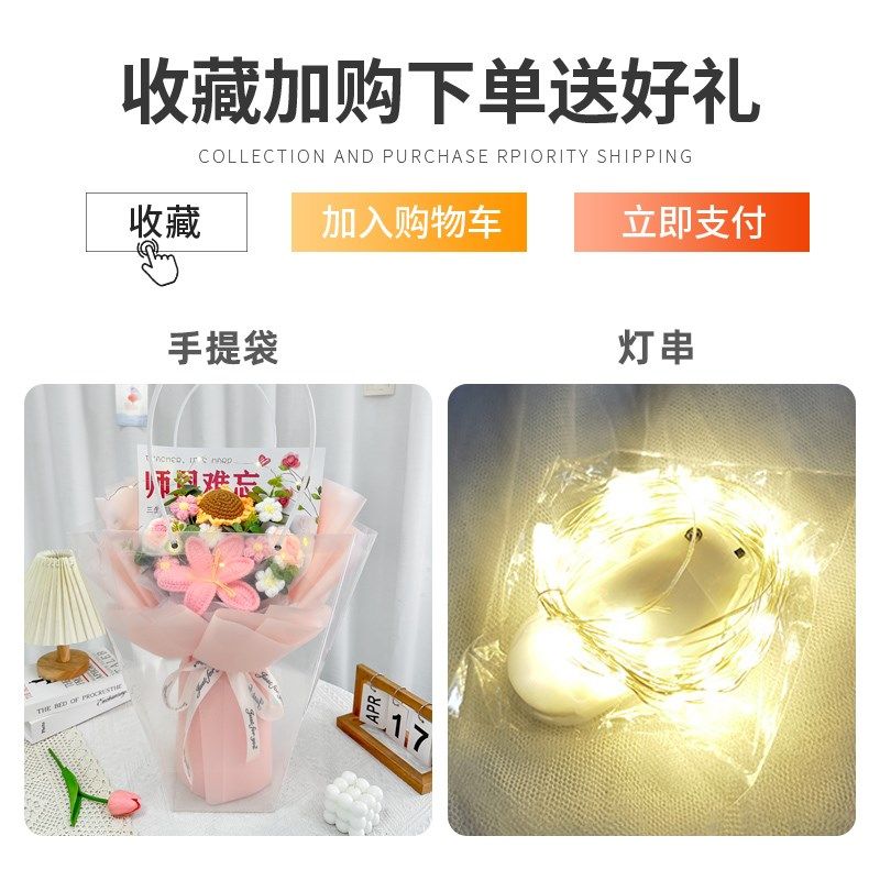 师恩难忘毛线编织向日葵玫瑰花束手捧花毕业谢师宴礼物送男女老师