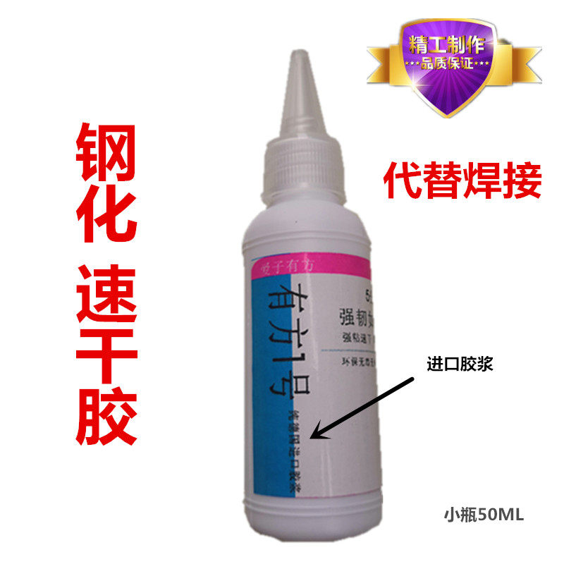 防水胶水补漏 强力 水下粘接密封胶 水底施工 修补鱼缸贴泳池瓷片