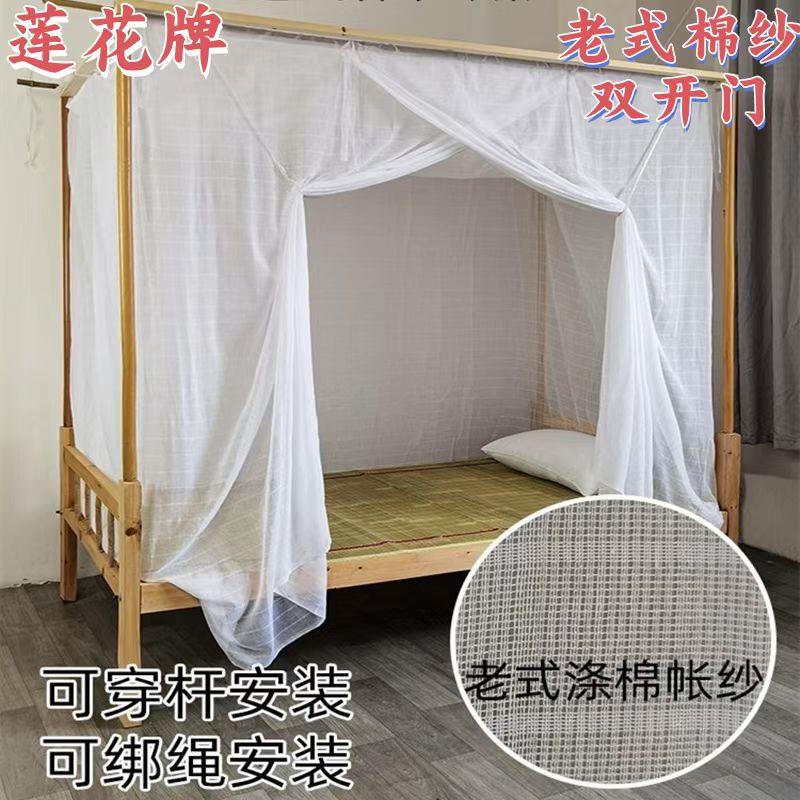 老式双开门蚊帐家用两门穿杆绑绳白色防尘顶加厚加密老款棉纱帐子