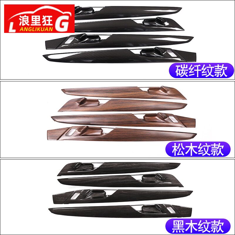 16-21款宝马新X1 X2内饰改装碳纤维装饰车门内拉手面板门腕保护贴