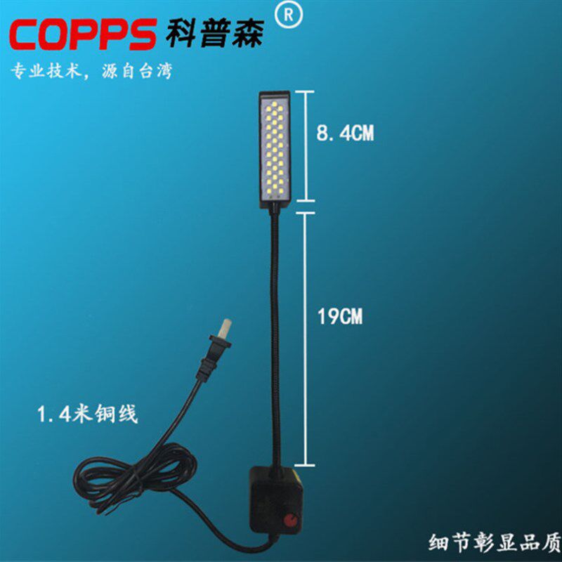 人字led缝纫机衣车机器工作吸附照明灯 节能插电护眼智能磁吸配件