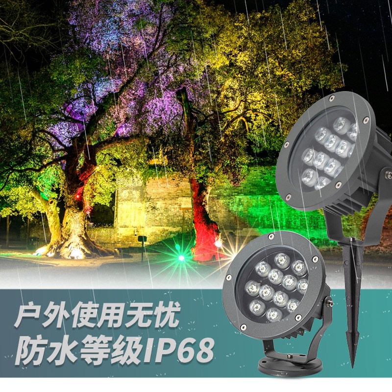 户外led灯高亮射树投光灯草坪专用防水插地灯七彩照树灯景观射灯