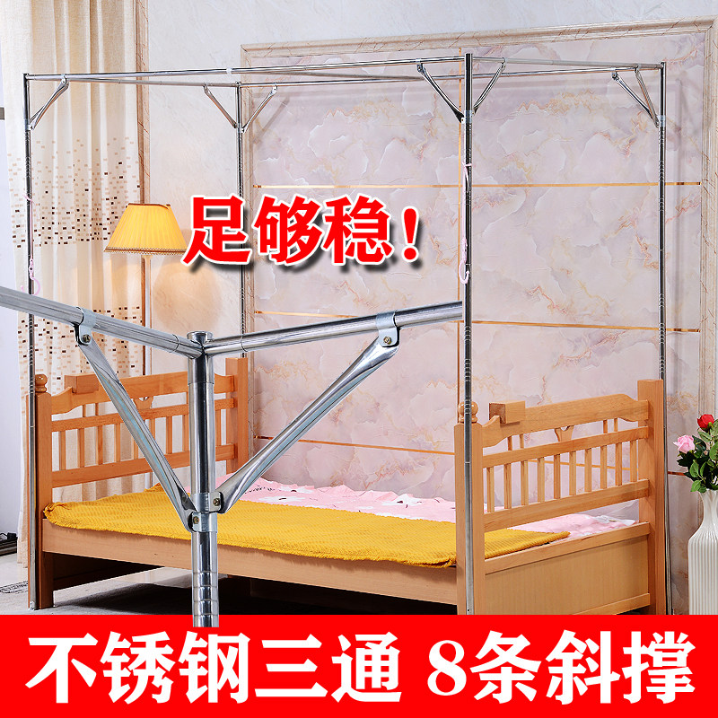单买蚊帐支架杆加厚加粗不锈钢三通三开门1.5米床1.8m蚊帐支架杆