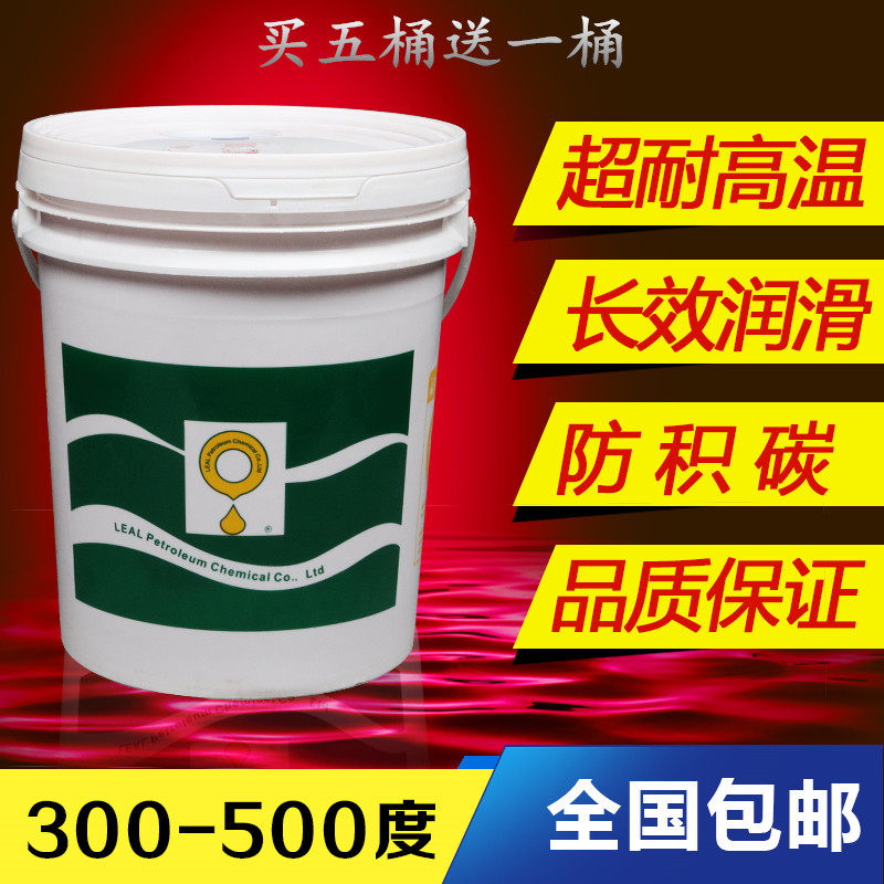 高温链条油立维耐300度喷涂喷塑烘烤漆流水线定型机专用润滑油脂