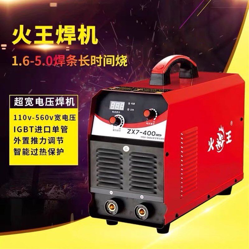火王ZX7-400 500 630逆变直流电焊机对钢筋对焊宽电压工业级优质