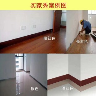 踢脚线油漆乳胶漆家用涂料刷地脚线墙脚线改色漆墙面修补补色墙漆