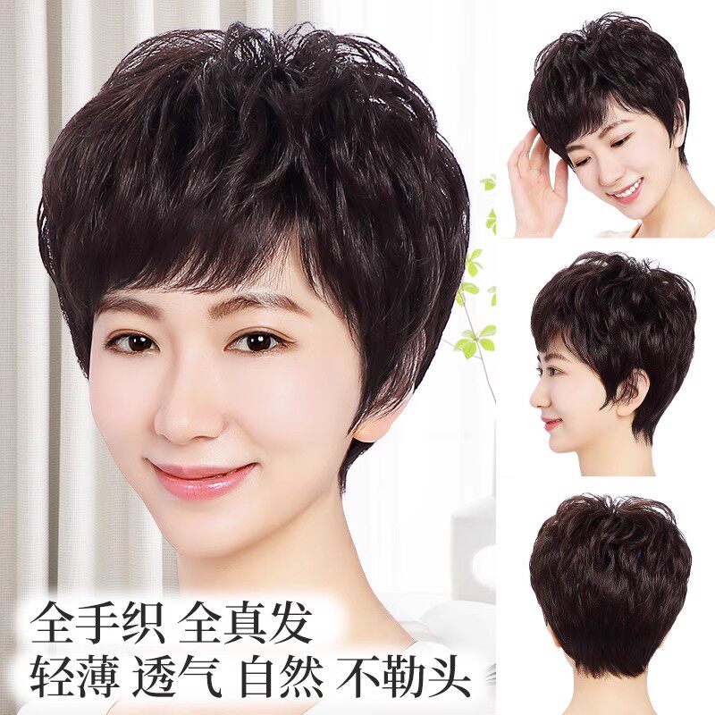 假发真发全真人发女全头套自然短发全真卷发中老年妈妈假头发女士