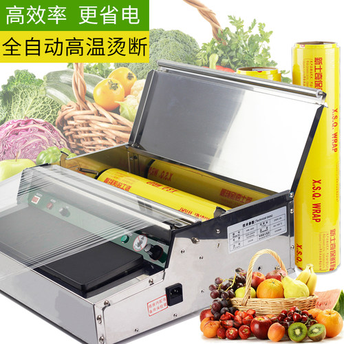 全自动保鲜膜打包机超市大卷蔬菜水果包装机食品生鲜切割封口机