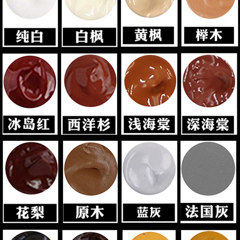 木地板踢脚线修补膏修复油漆木门家具木制品划痕破损维修缝隙填补