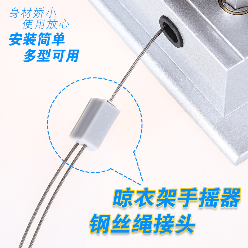 升降晾衣架钢丝绳吊钩卡扣阳台手摇配件手摇器接头连接器连接件图片