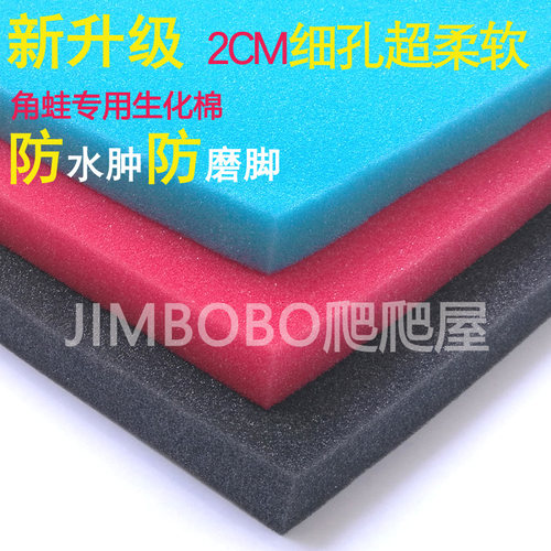角蛙专用生化棉超细海绵角蛙棉黄色绿色角蛙海绵垫材过滤棉不磨脚