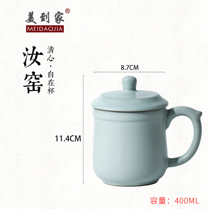 汝窑茶杯 个人办公杯会议室泡茶带盖喝茶杯子陶瓷水杯过滤老板杯