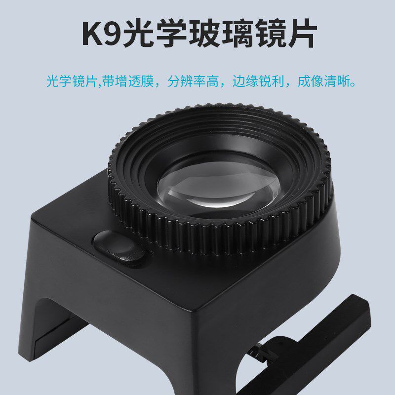 太阳火高清50倍照布镜检查布料密度经纬向放大镜led灯带刻度尺高