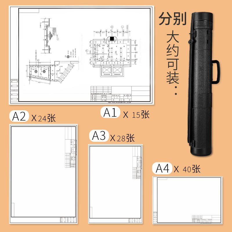 伸缩画筒画桶海报装书画筒建筑图纸筒小号素描纸宣纸绘画国画收纳