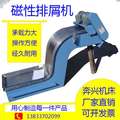 机床链板式排屑机提升输送废料机螺旋磁铁排削器
