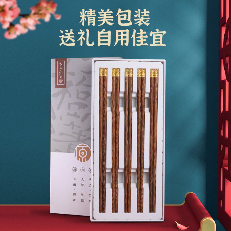 原森太十二生肖筷子一人一筷家用高档家庭装兔子礼品实木鸡翅木筷