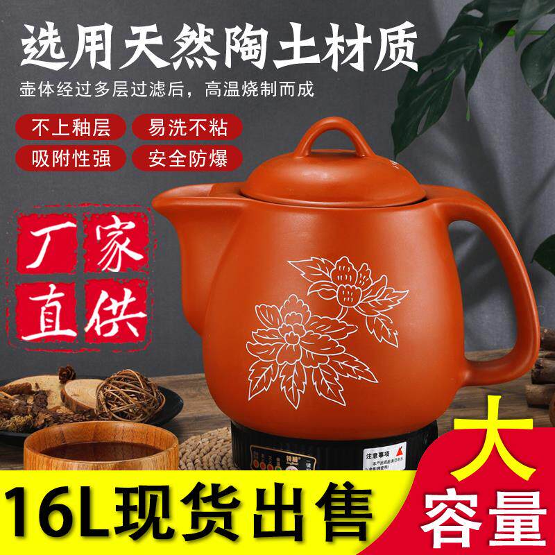 全自动16L八升煎药壶特大号容量12L中药电煎壶砂锅熬药罐煲煮药机