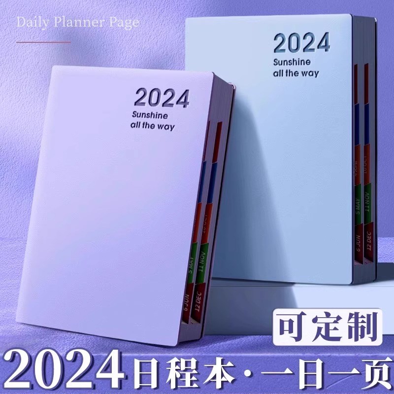 2026年日程本计划表新款笔记本子工作日志24年记事日记日历一日一