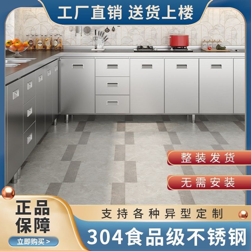 304加厚不锈钢厨房橱柜一体式免安装水槽水盆整体灶台柜储物柜