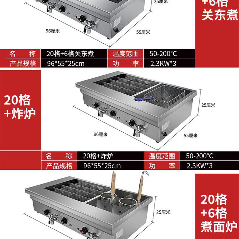 电关东煮机器摆摊双缸商用串串香麻辣烫机器设备涮串专用锅煮面炉