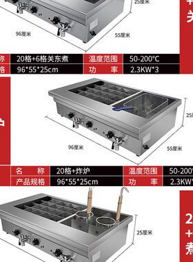 电关东煮机器摆摊双缸商用串串香麻辣烫机器设备涮串专用锅煮面炉