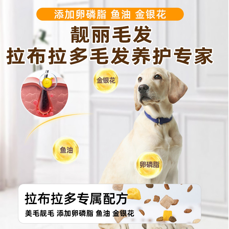 拉布拉多专用狗粮10斤装冻干幼犬成犬美毛靓毛健骨补钙轻泪痕全价