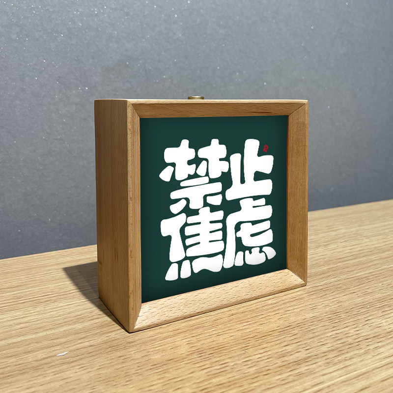 新中式小夜灯摆件卧室简约床头创意情侣照片实木摆台diy情人礼物