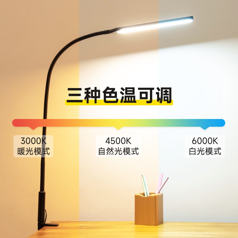 视谱led夹子式护眼书桌大学生学习专用床头宿舍工作写字阅读台灯