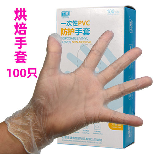 一次性PVC手套100只装M号餐饮厨房加厚耐用防护食品清洁烘焙蛋糕