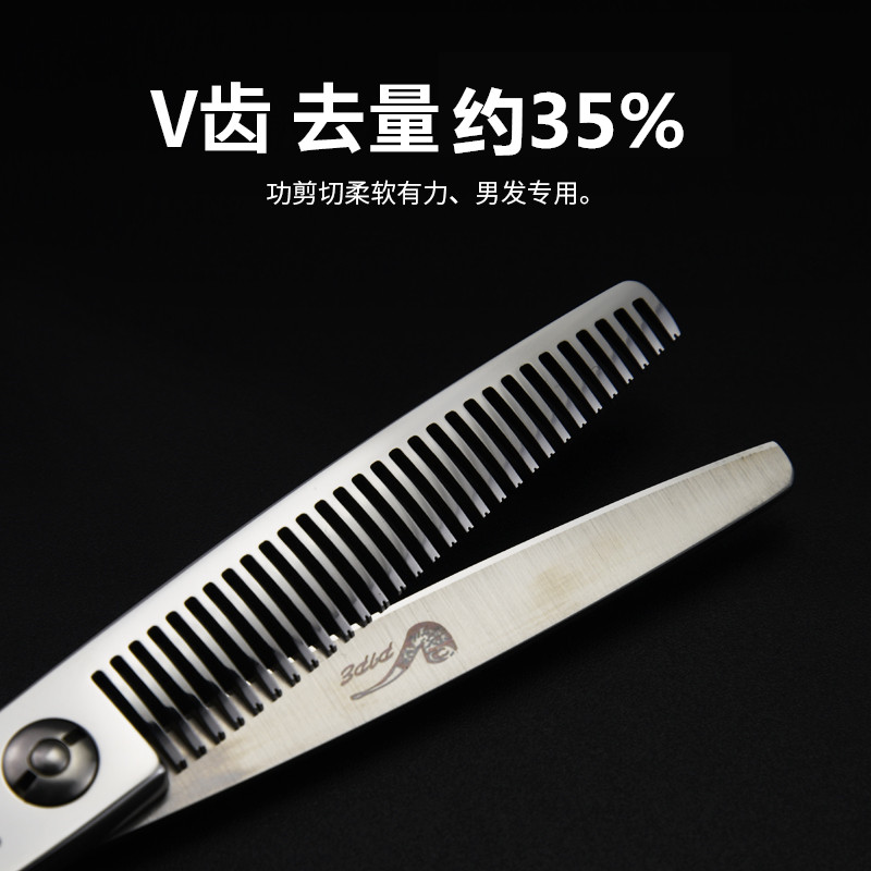 1+1剪刀行美发专用烟斗侍中端系列JUNIOR JB6027W 男发打薄牙剪