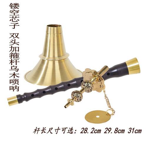 湖南贵剧专业唢呐黑檀木不定调红白喜事民间唢呐乌木唢呐黄铜喇叭